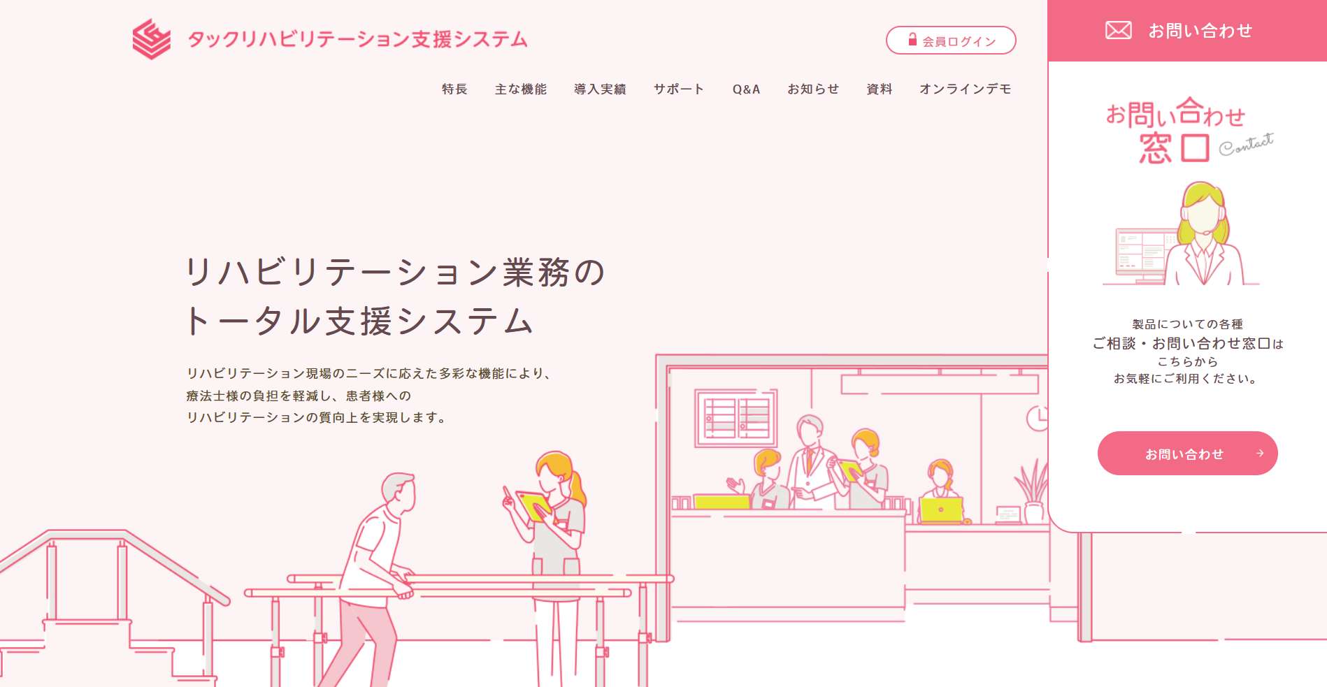 タック