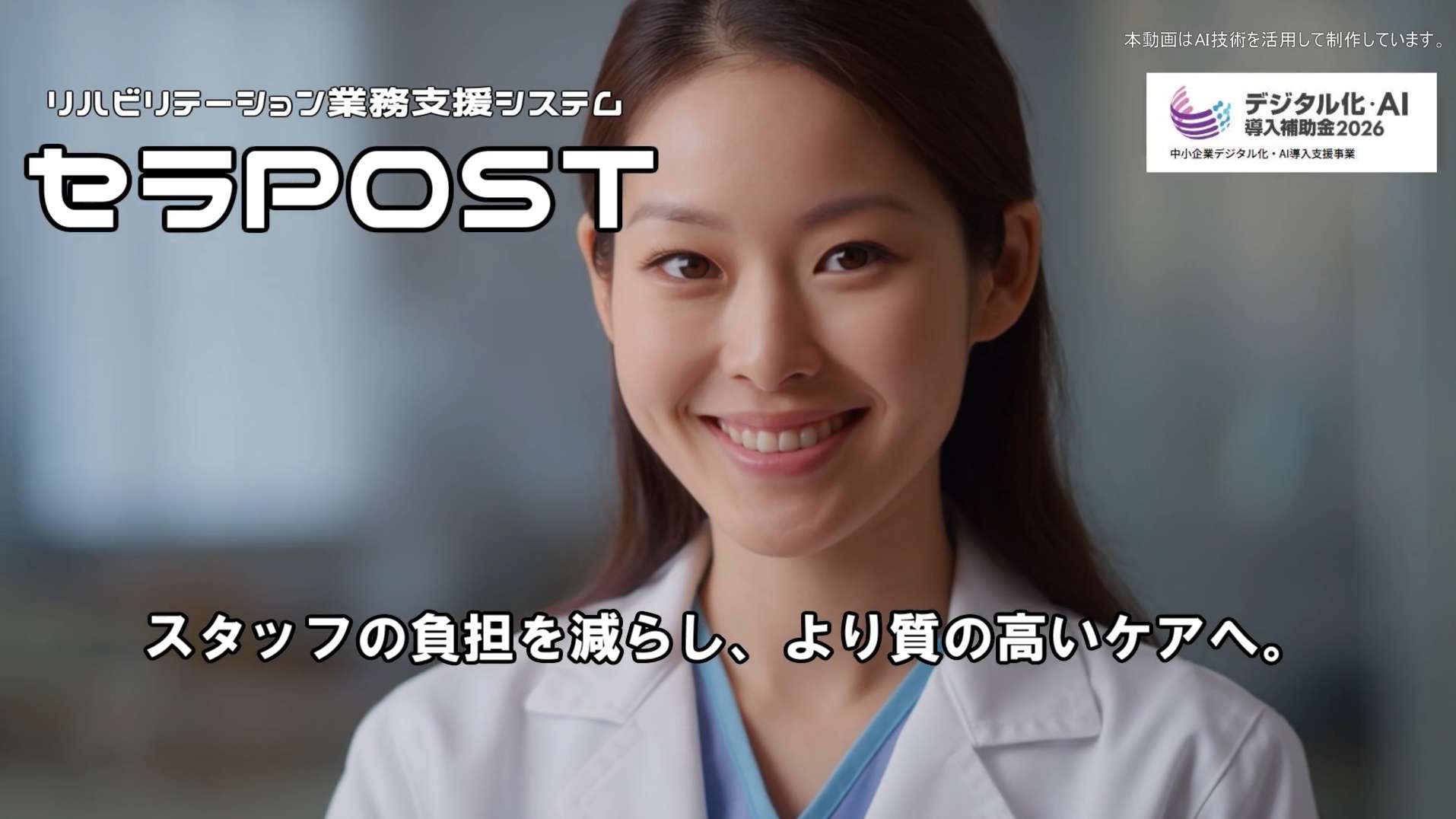 セラPOST